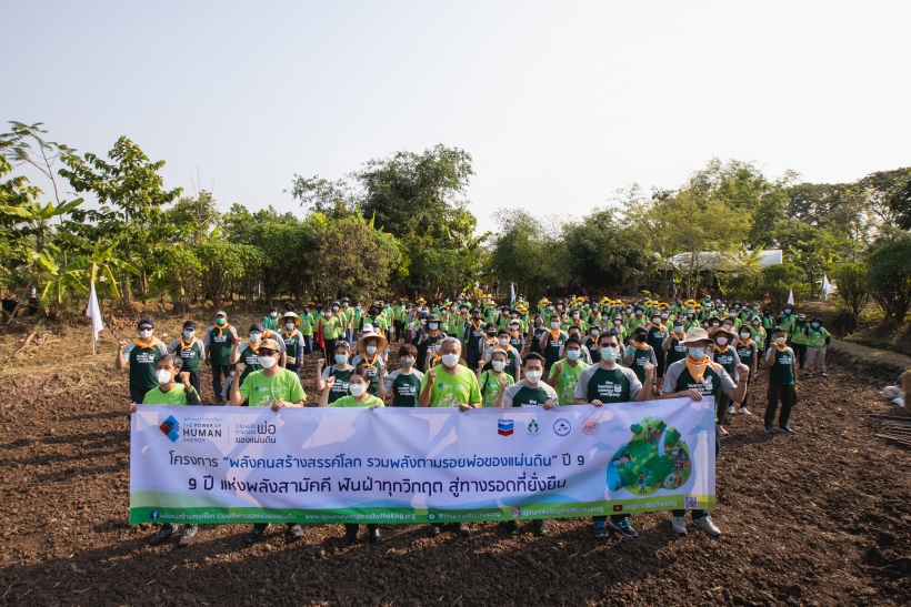 โครงการพลังคนสร้างสรรค์โลก รวมพลังตามรอยพ่อของแผ่นดิน ปี 9 <br>จ.พระนครศรีอยุธยา