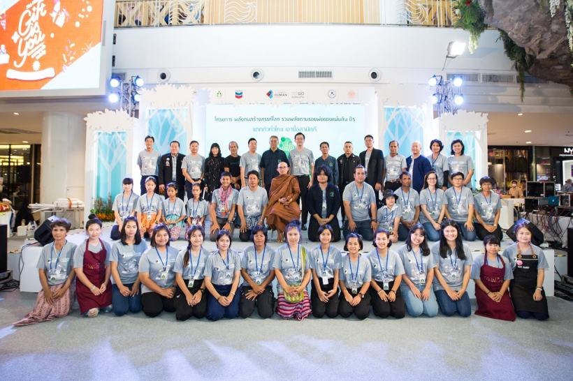 ผนึกภาคีทุกภาคส่วน แถลงความสำเร็จ “เอามื้อสามัคคี” ใน “รวมพลังตามรอยพ่อฯ” ปี 5