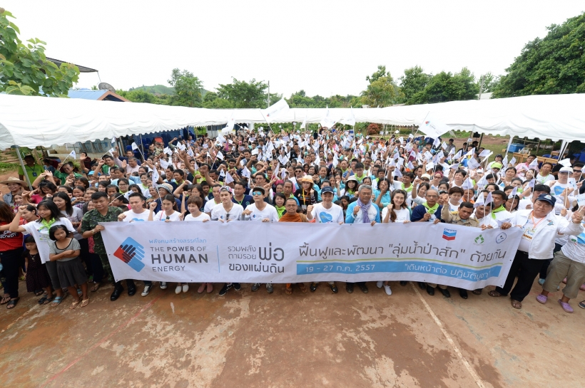 ทุกภาคส่วนขานรับสานต่อ “รวมพลังตามรอยพ่อ” ปี2 ร่วมตามศาสตร์พระราชา แก้ปัญหาลุ่มน้ำป่าสักอย่างยั่งยืน
