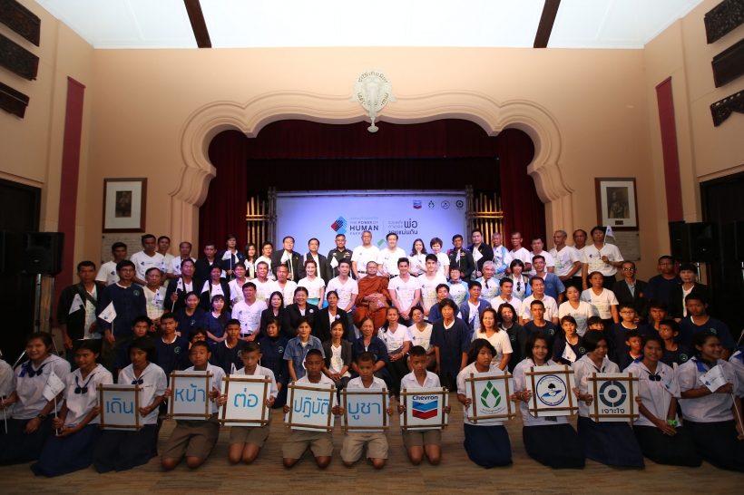 พันธมิตรทุกภาคส่วน สานต่อโครงการ “รวมพลังตามรอยพ่อฯ” ปีที่ 2 ชวนคนไทยเดินตามรอยศาสตร์พระราชา แก้ปัญหาลุ่มน้ำป่าสักอย่างยั่งยืน